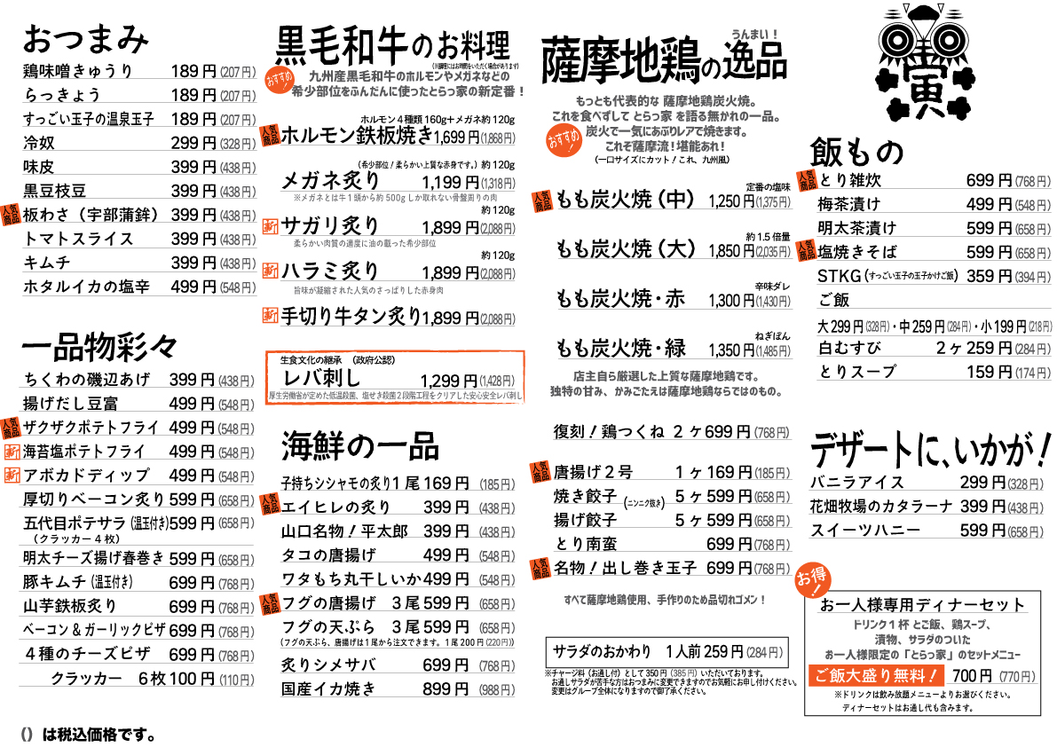 トラっち様専用に cutacut.com